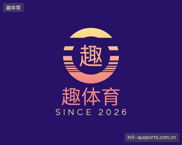 了解趣体育部门